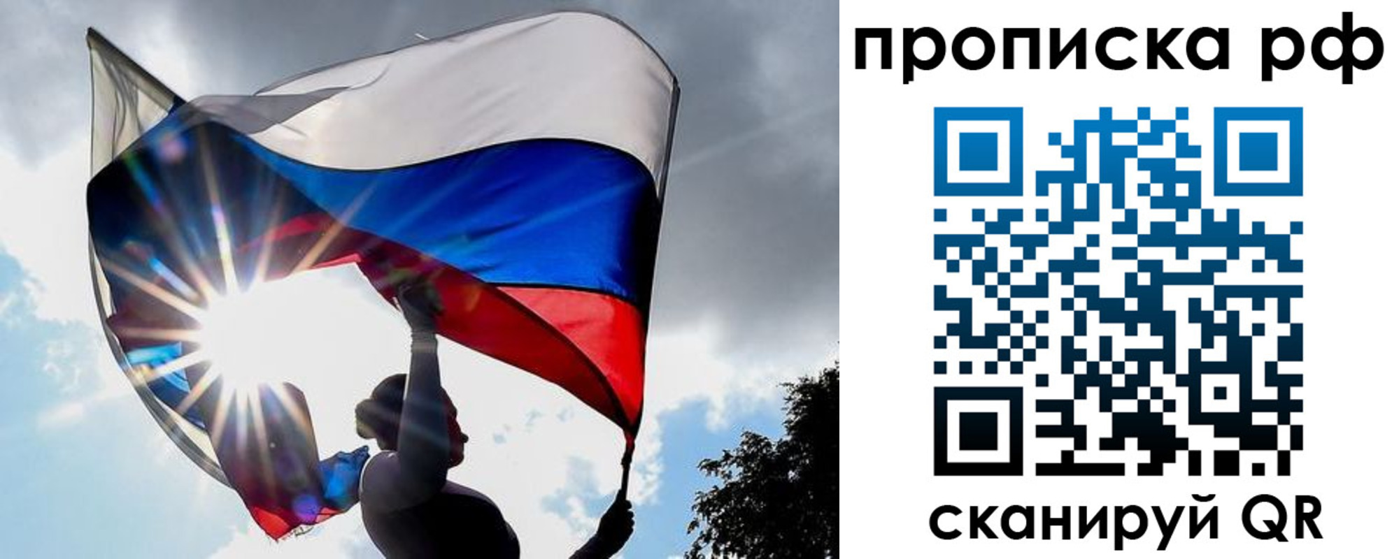 прописка для школы в Красноармейске
