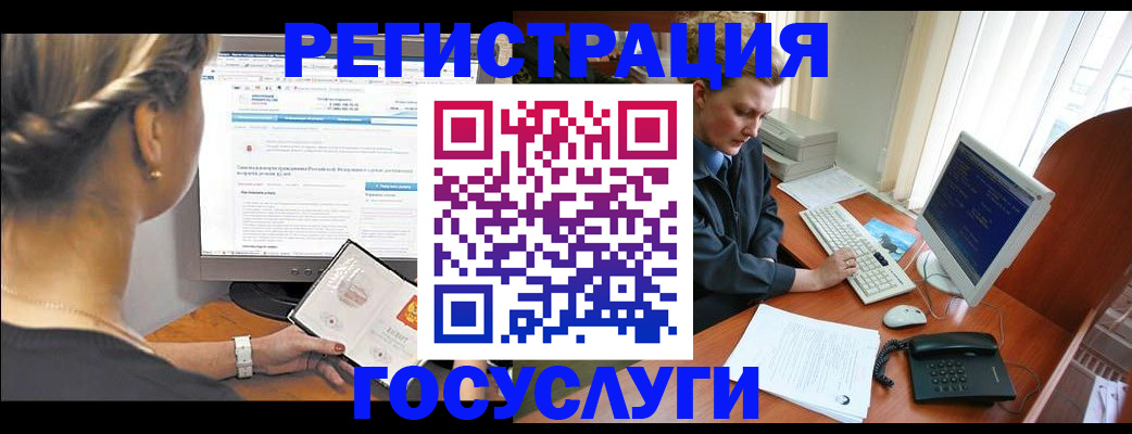 временная прописка в Красноармейске