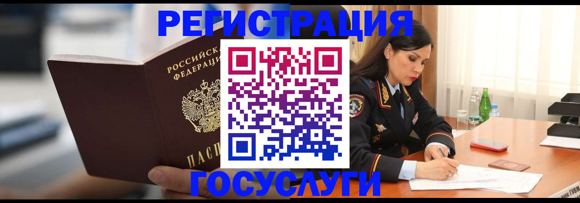 временная регистрация в квартире в Красноармейске