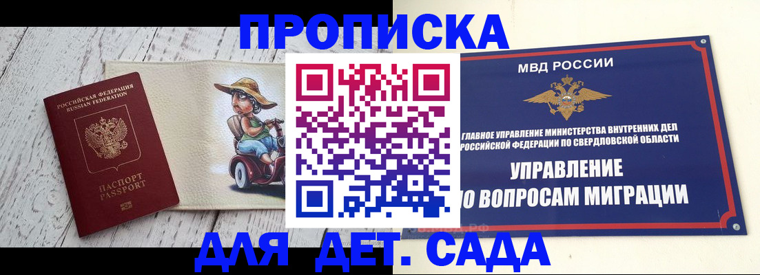 прописка иностранных граждан в Красноармейске